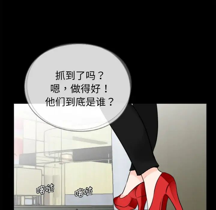 《借子》漫画 第31話
