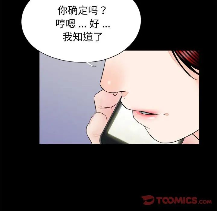 《借子》漫画 第31話