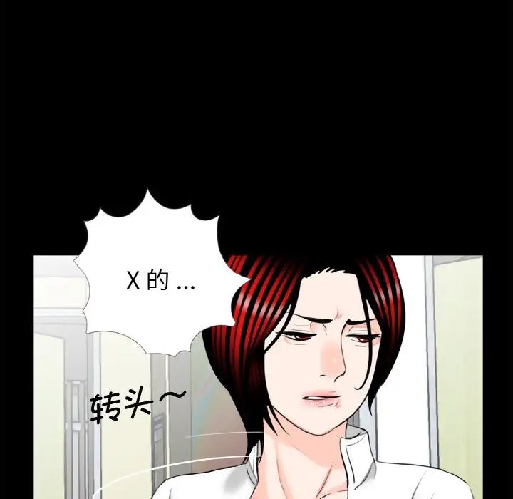 《借子》漫画 第31話