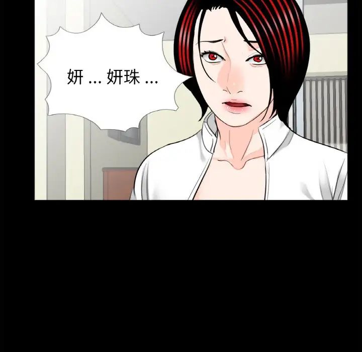 《借子》漫画 第31話