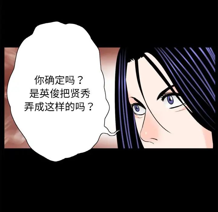 《借子》漫画 第31話