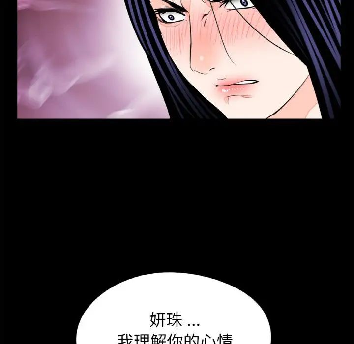 《借子》漫画 第31話