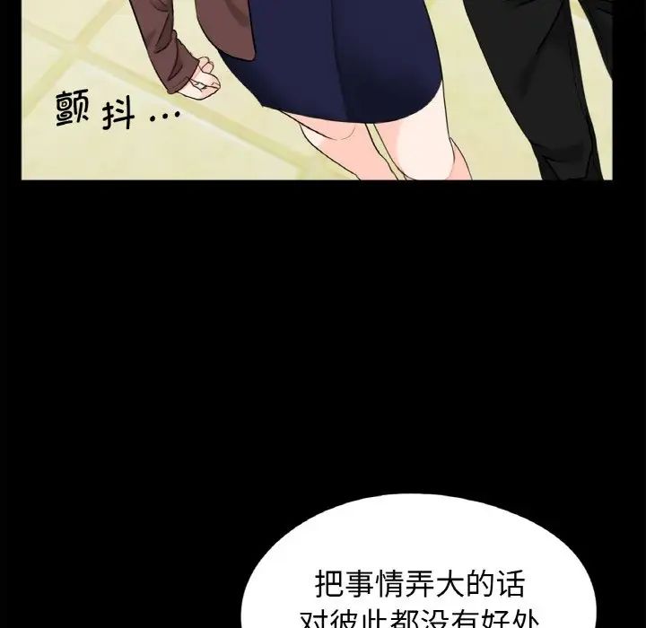《借子》漫画 第31話