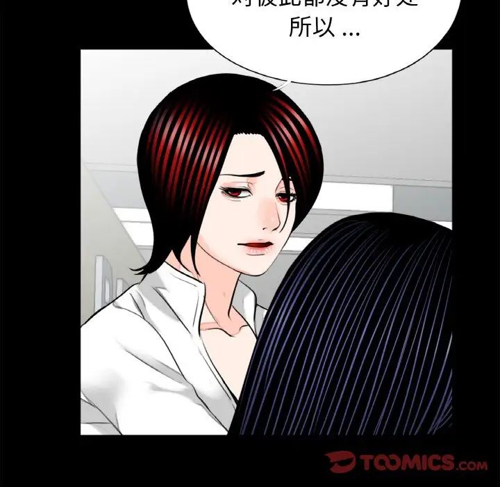 《借子》漫画 第31話