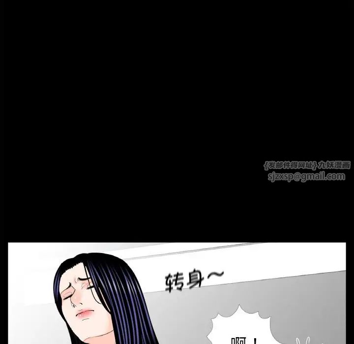 《借子》漫画 第31話