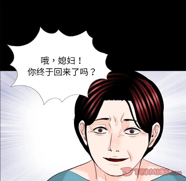 《借子》漫画 第31話