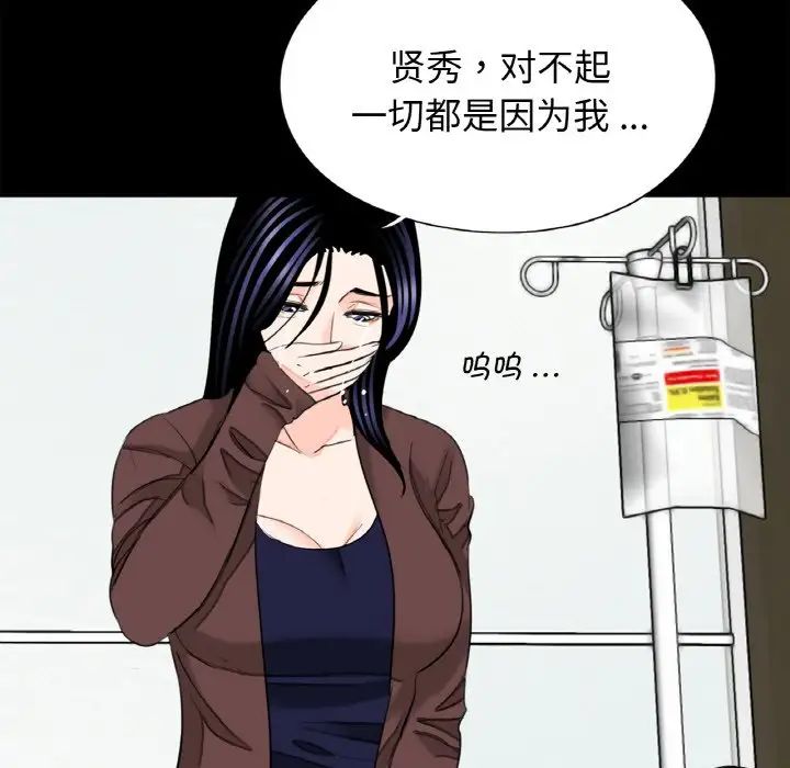 《借子》漫画 第31話