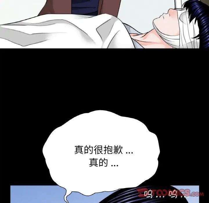 《借子》漫画 第31話