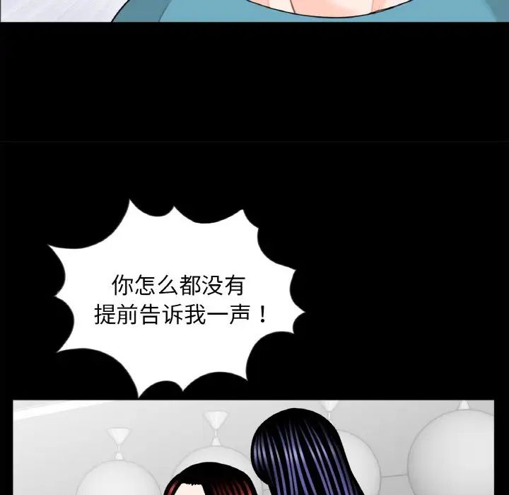 《借子》漫画 第31話