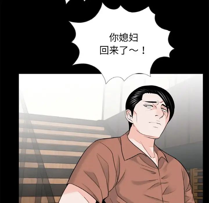 《借子》漫画 第31話