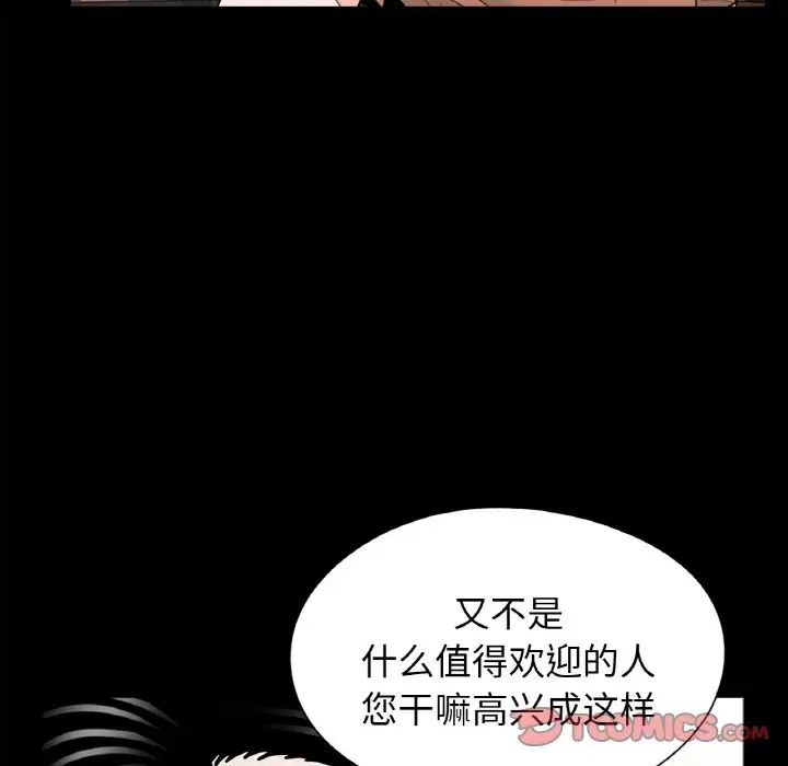 《借子》漫画 第31話