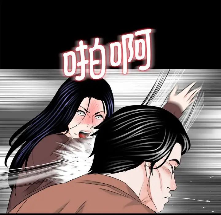 《借子》漫画 第31話