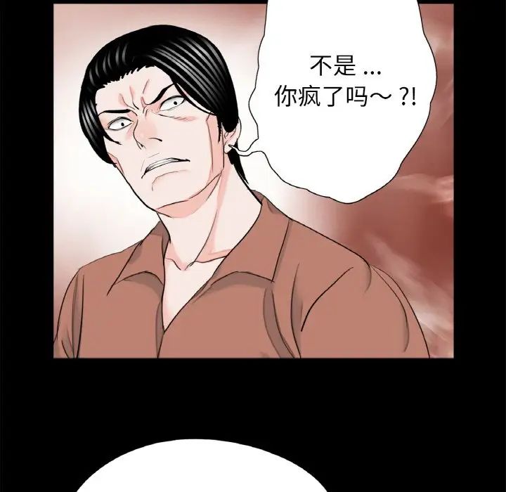《借子》漫画 第31話