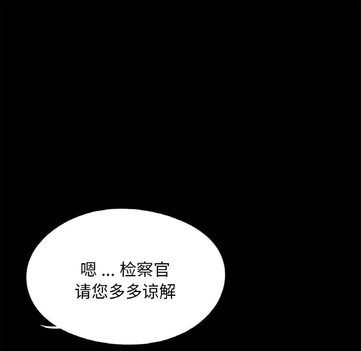 《借子》漫画 第31話