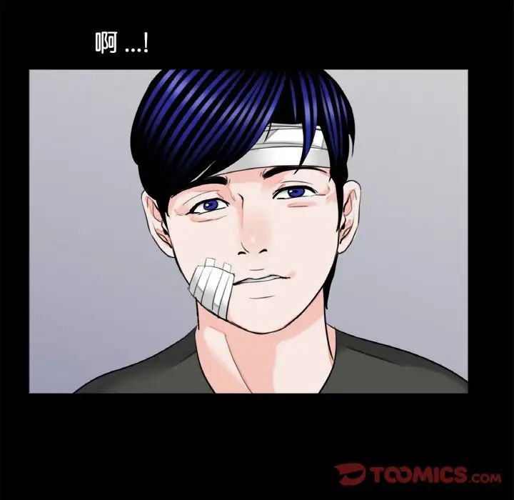 《借子》漫画 第31話