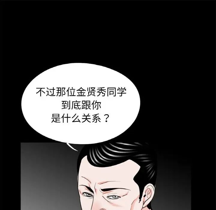 《借子》漫画 第31話