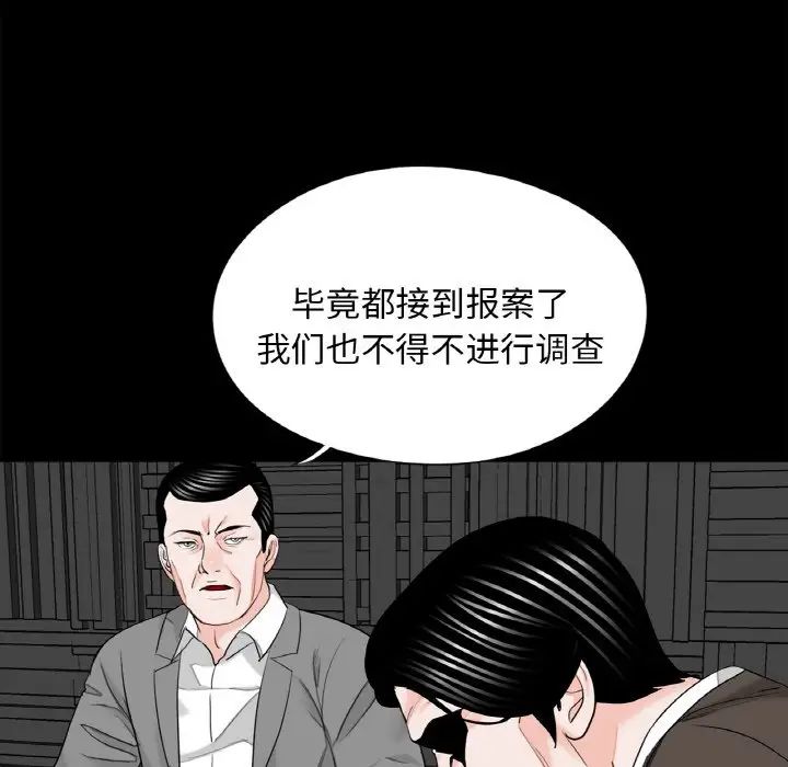 《借子》漫画 第31話