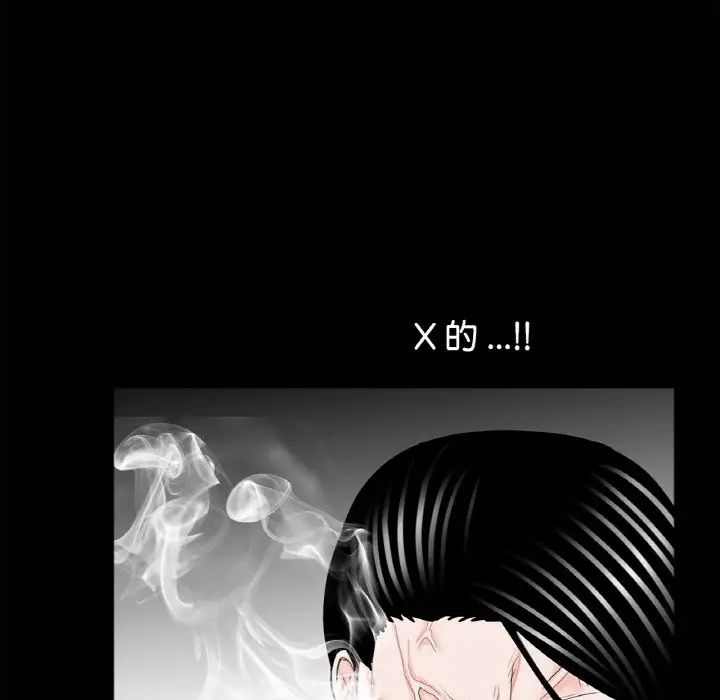 《借子》漫画 第31話