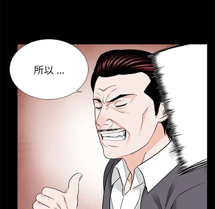 《借子》漫画 第32話