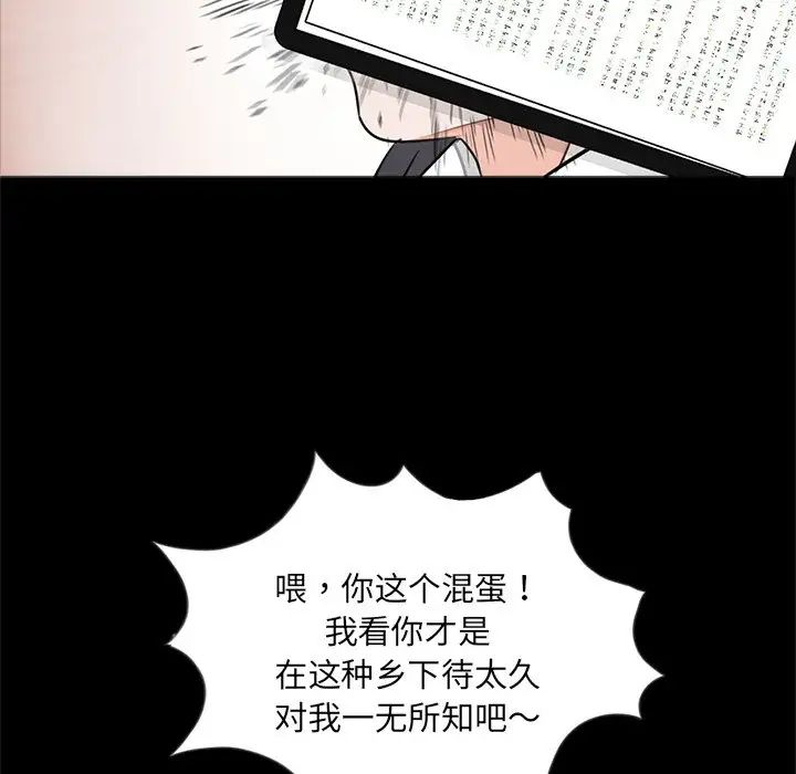 《借子》漫画 第32話