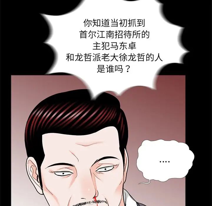 《借子》漫画 第32話