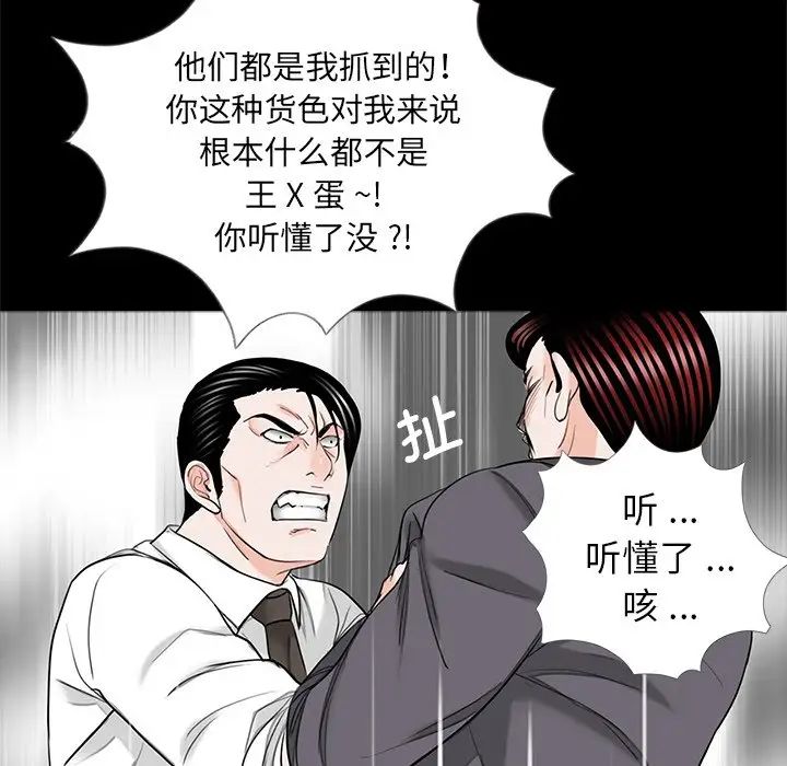 《借子》漫画 第32話