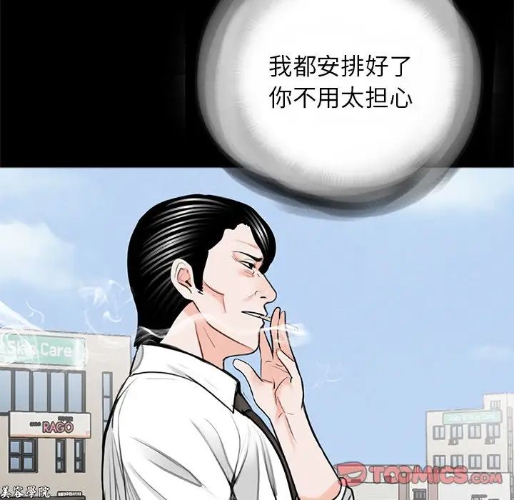 《借子》漫画 第32話