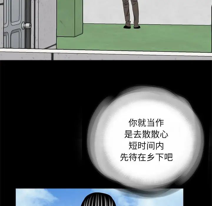 《借子》漫画 第32話
