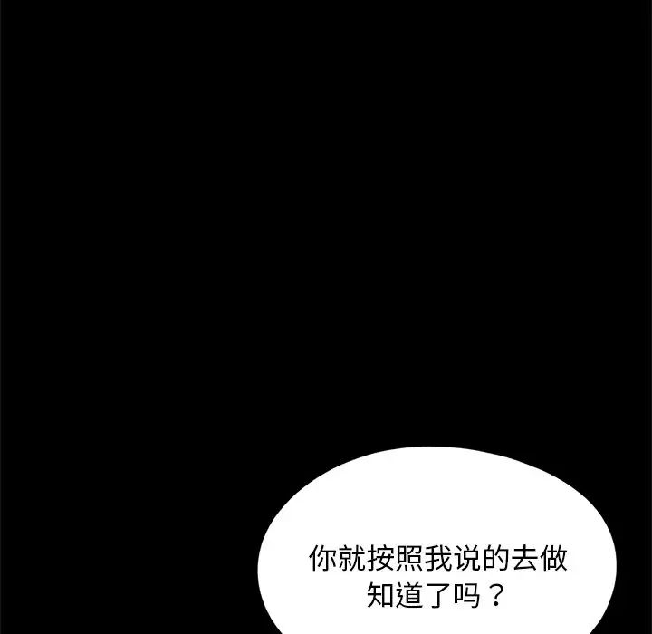 《借子》漫画 第32話