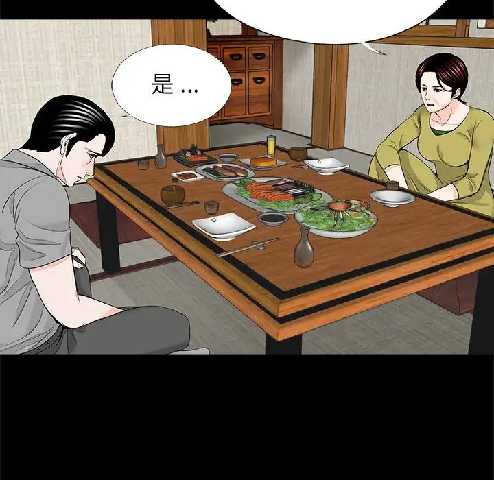 《借子》漫画 第32話