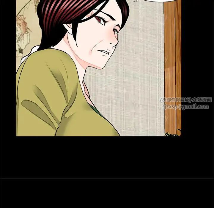 《借子》漫画 第32話