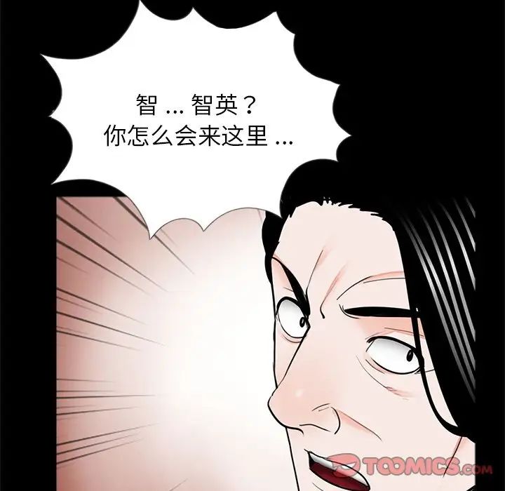 《借子》漫画 第32話