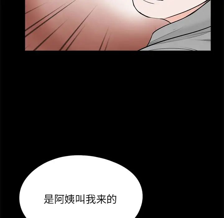 《借子》漫画 第32話
