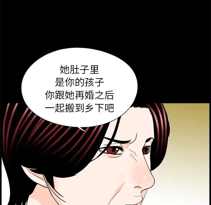 《借子》漫画 第32話