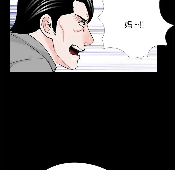 《借子》漫画 第32話