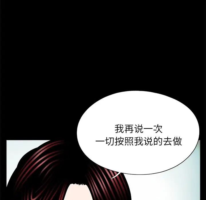 《借子》漫画 第32話