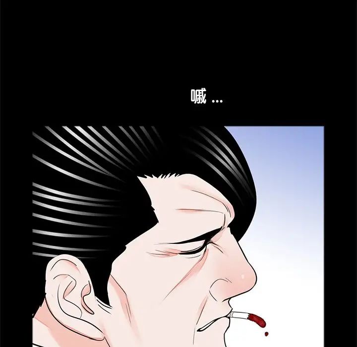 《借子》漫画 第32話