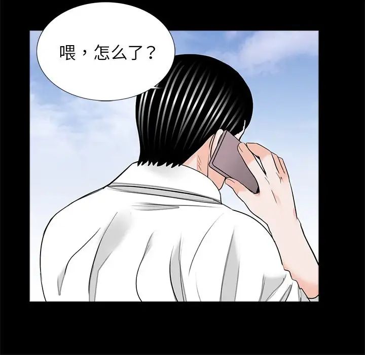 《借子》漫画 第32話