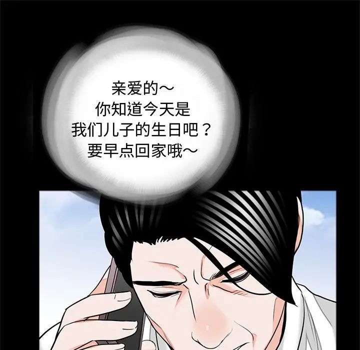 《借子》漫画 第32話