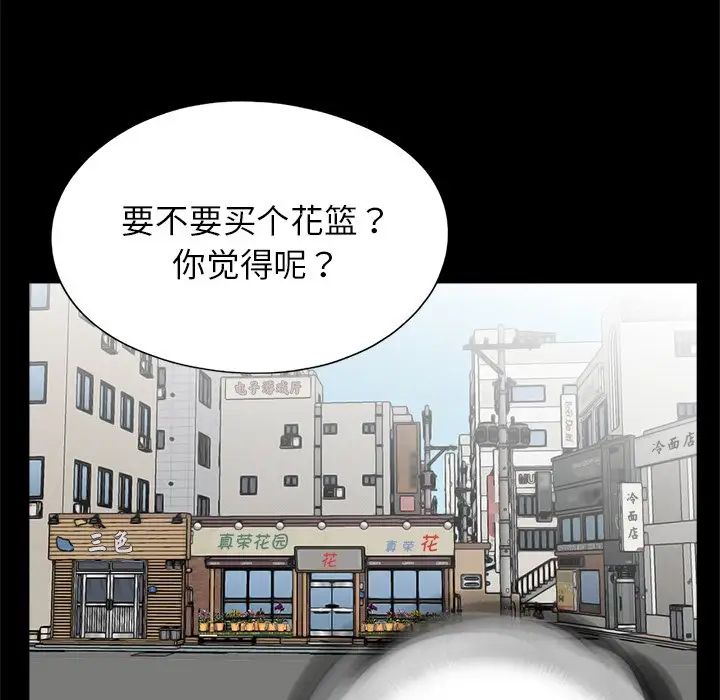 《借子》漫画 第32話