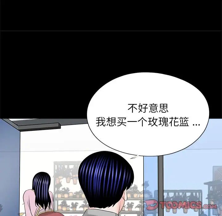 《借子》漫画 第32話