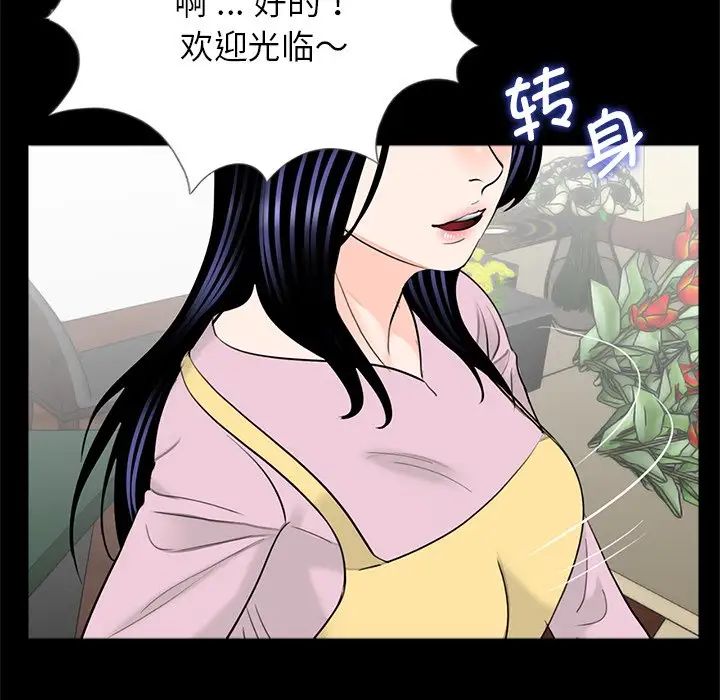 《借子》漫画 第32話