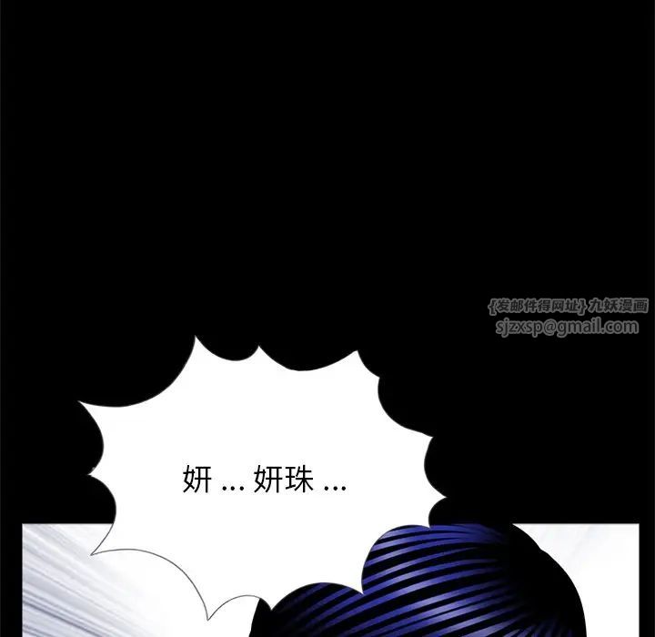 《借子》漫画 第32話