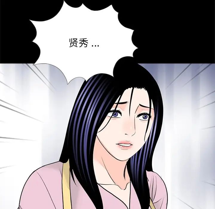 《借子》漫画 第32話