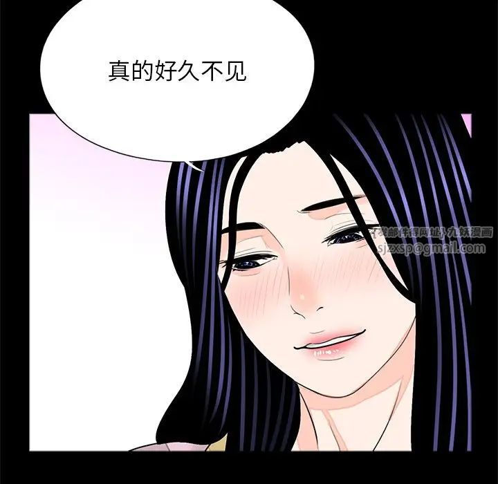 《借子》漫画 第32話