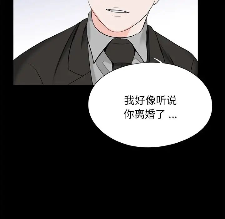 《借子》漫画 第32話