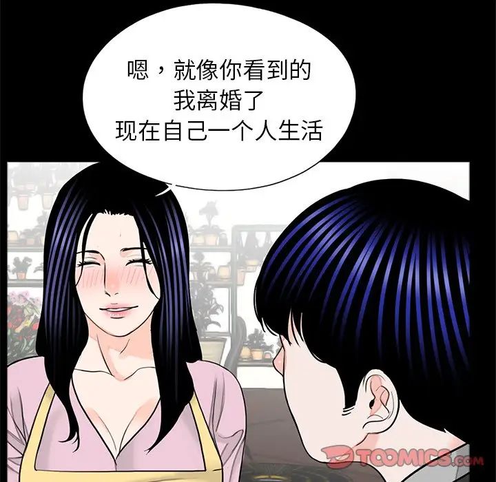 《借子》漫画 第32話