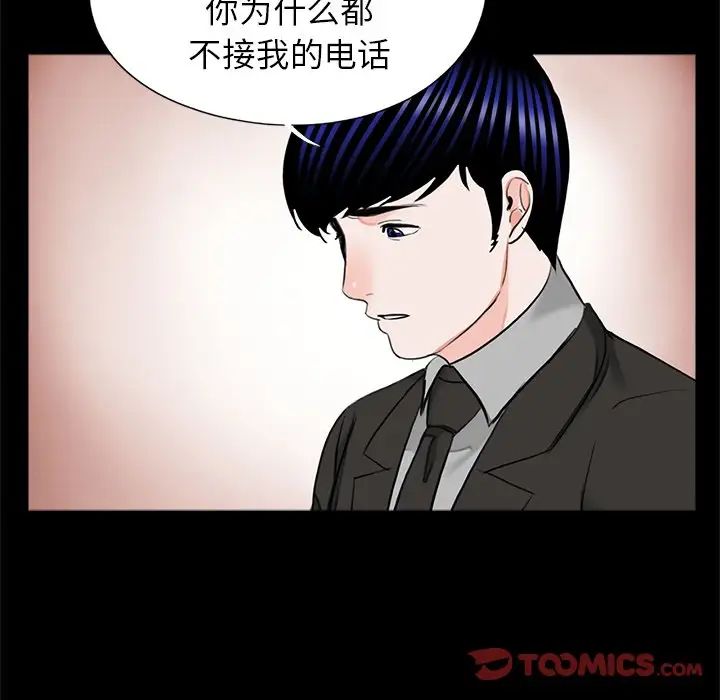 《借子》漫画 第32話