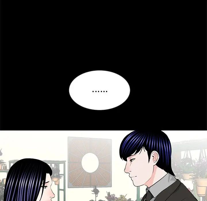 《借子》漫画 第32話
