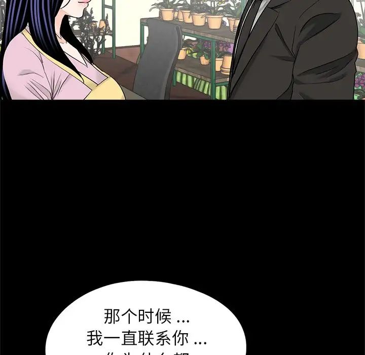 《借子》漫画 第32話